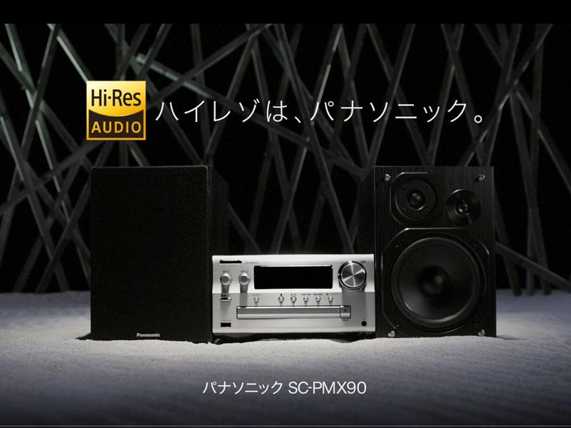 Amazon.co.jp: Panasonic SC-PMX90-S Mini Compo Stereo System, FM/AM
